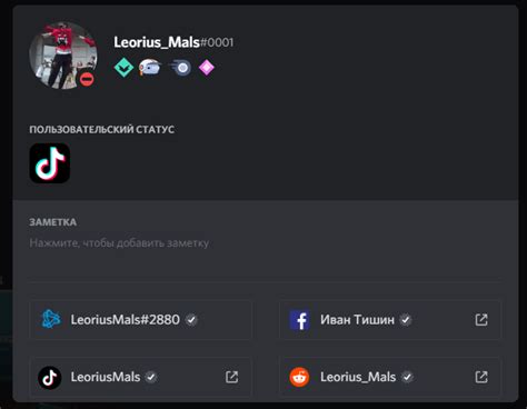 discord tiktok leaks|tiktok help discord.